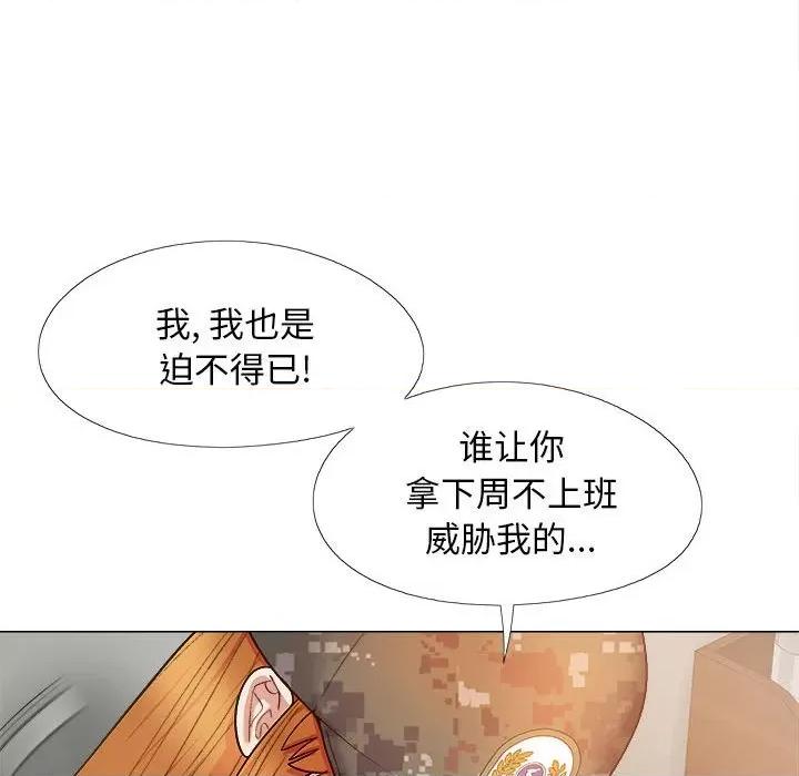 恋爱信仰 恋爱信条第 28 话 第103页