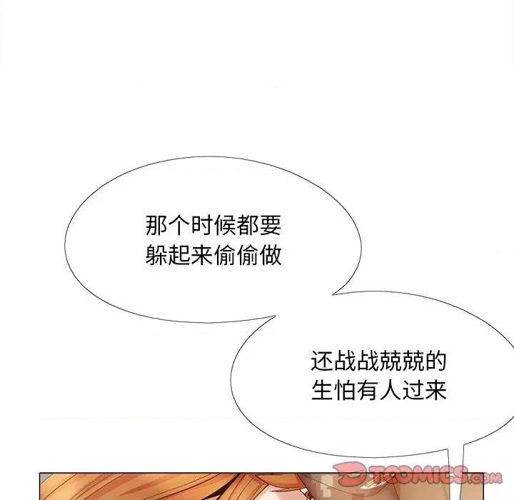 恋爱信仰 恋爱信条第 28 话 第117页