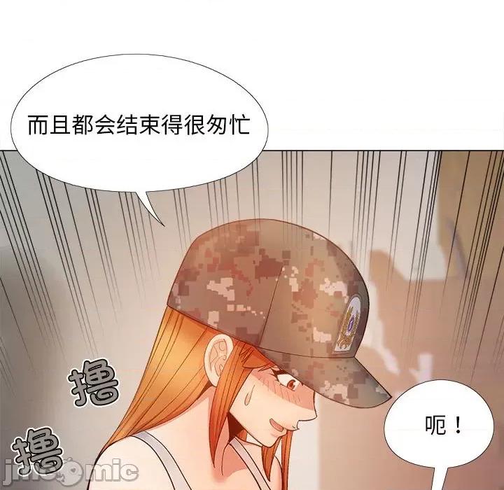恋爱信仰 恋爱信条第 28 话 第120页
