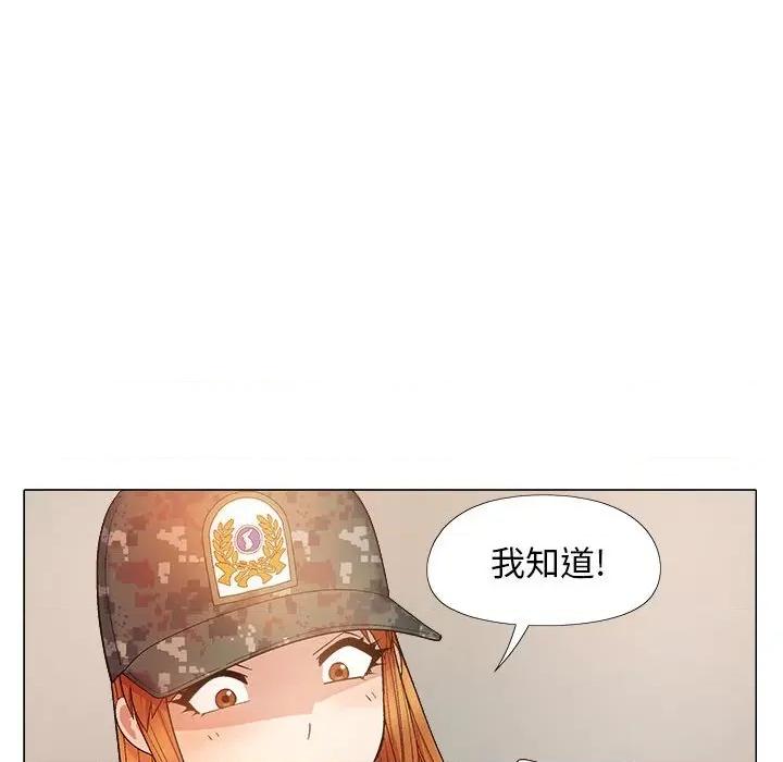 恋爱信仰 恋爱信条第 28 话 第126页