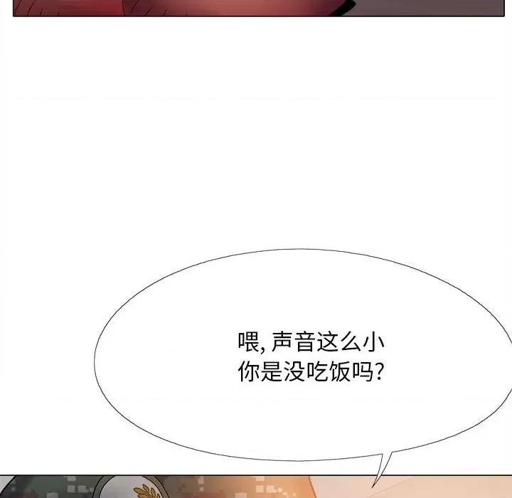 恋爱信仰 恋爱信条第 28 话 第137页