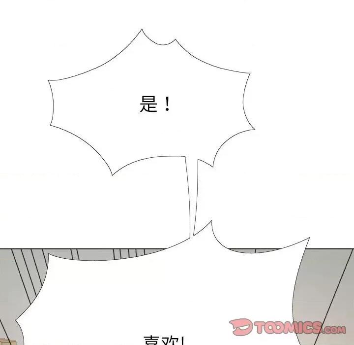 恋爱信仰 恋爱信条第 28 话 第141页