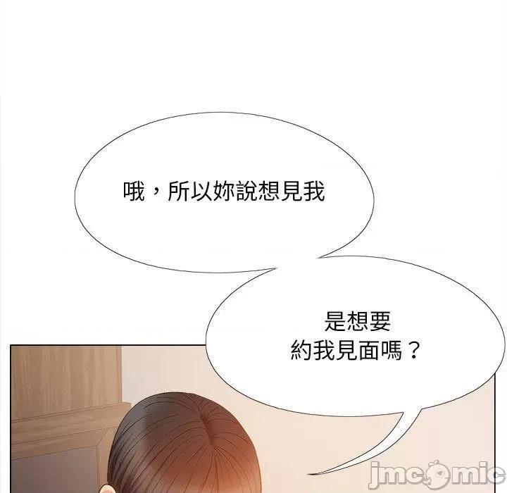 恋爱信仰 恋爱信仰-第 30 话 第13页