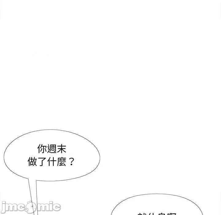 恋爱信仰 恋爱信仰-第 30 话 第26页