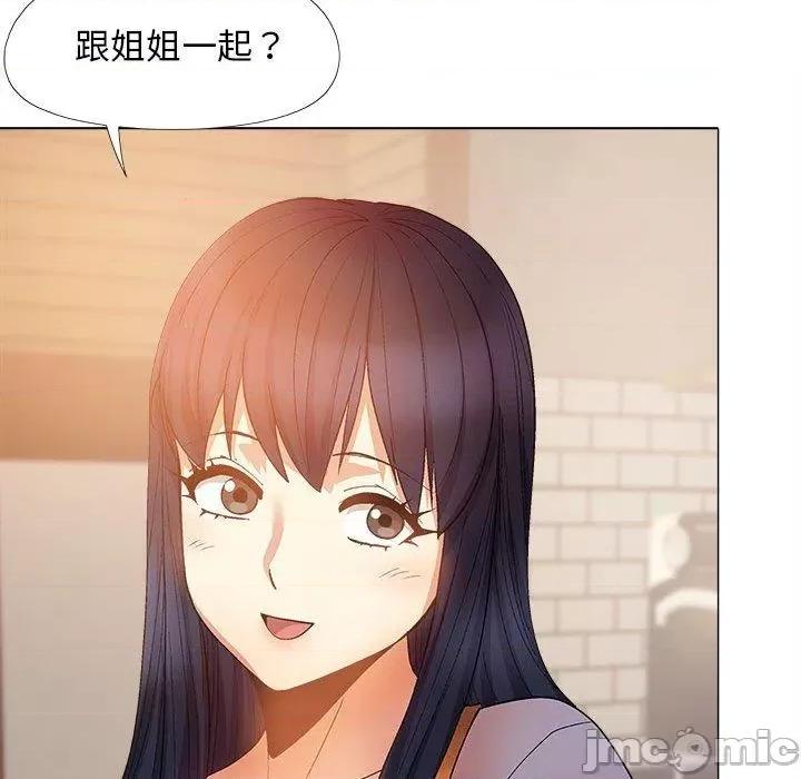 恋爱信仰 恋爱信仰-第 30 话 第29页