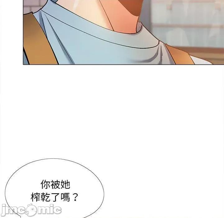 恋爱信仰 恋爱信仰-第 30 话 第32页