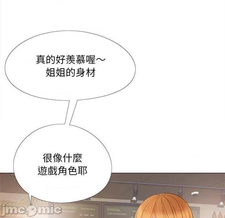 恋爱信仰 恋爱信仰-第 30 话 第46页