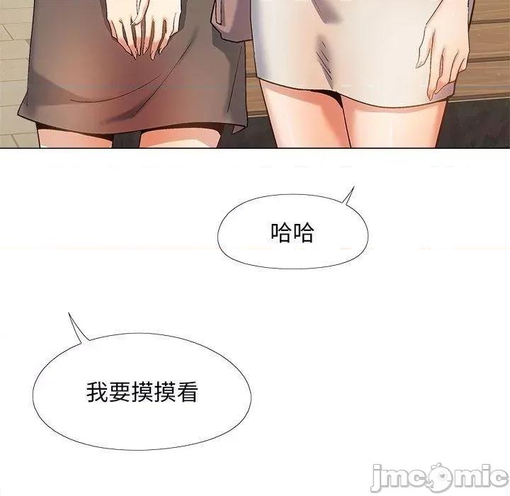恋爱信仰 恋爱信仰-第 30 话 第48页