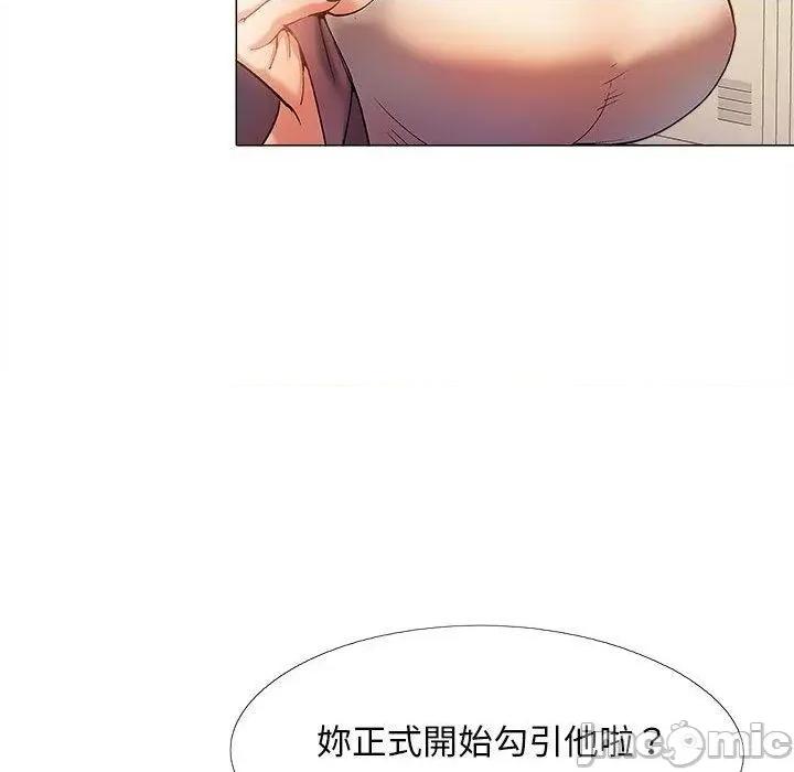 恋爱信仰 恋爱信仰-第 30 话 第58页