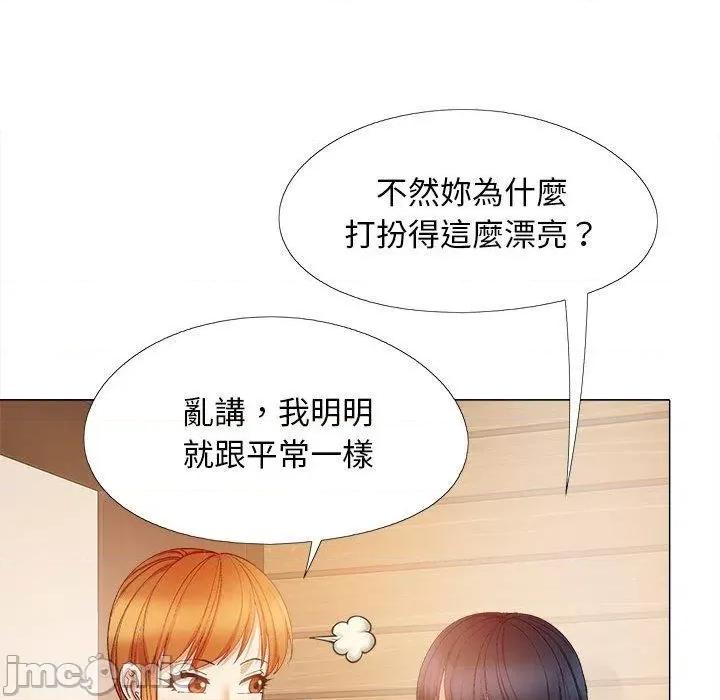 恋爱信仰 恋爱信仰-第 30 话 第65页