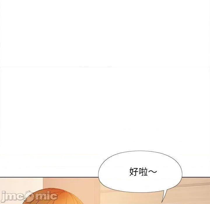 恋爱信仰 恋爱信仰-第 30 话 第67页