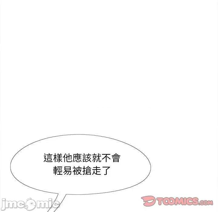 恋爱信仰 恋爱信仰-第 30 话 第69页