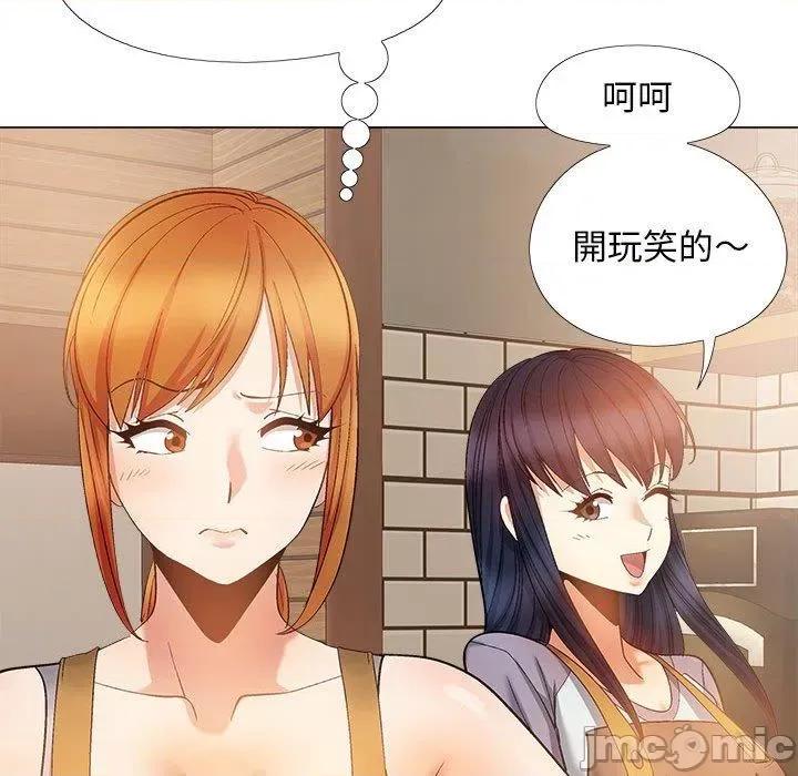 恋爱信仰 恋爱信仰-第 30 话 第72页