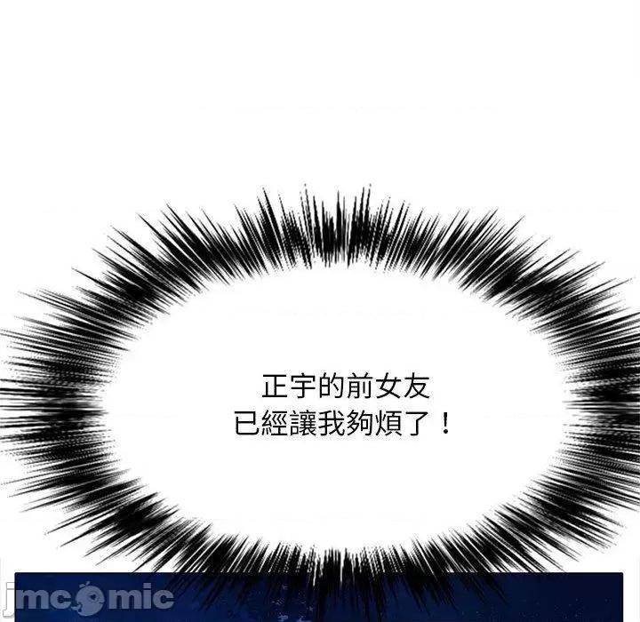 恋爱信仰 恋爱信仰-第 30 话 第74页