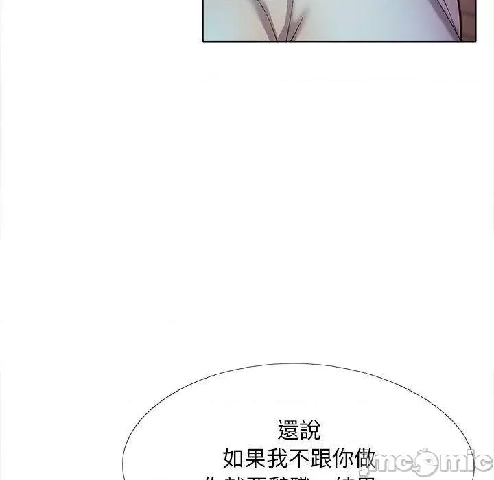 恋爱信仰 恋爱信仰-第 30 话 第82页
