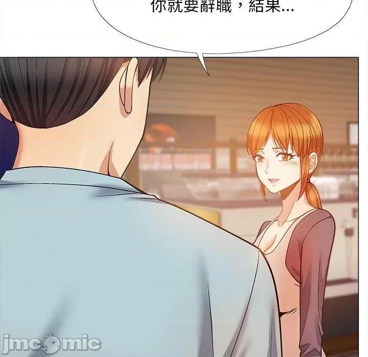 恋爱信仰 恋爱信仰-第 30 话 第83页