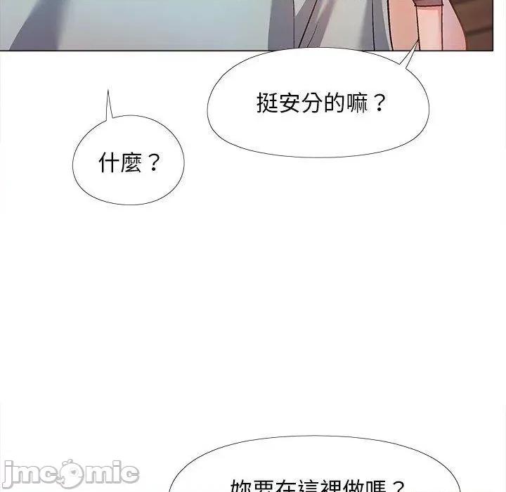 恋爱信仰 恋爱信仰-第 30 话 第84页