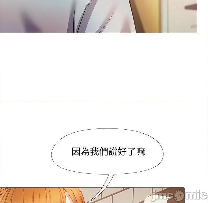 恋爱信仰 恋爱信仰-第 30 话 第86页