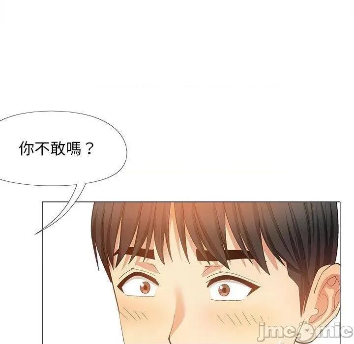 恋爱信仰 恋爱信仰-第 30 话 第89页