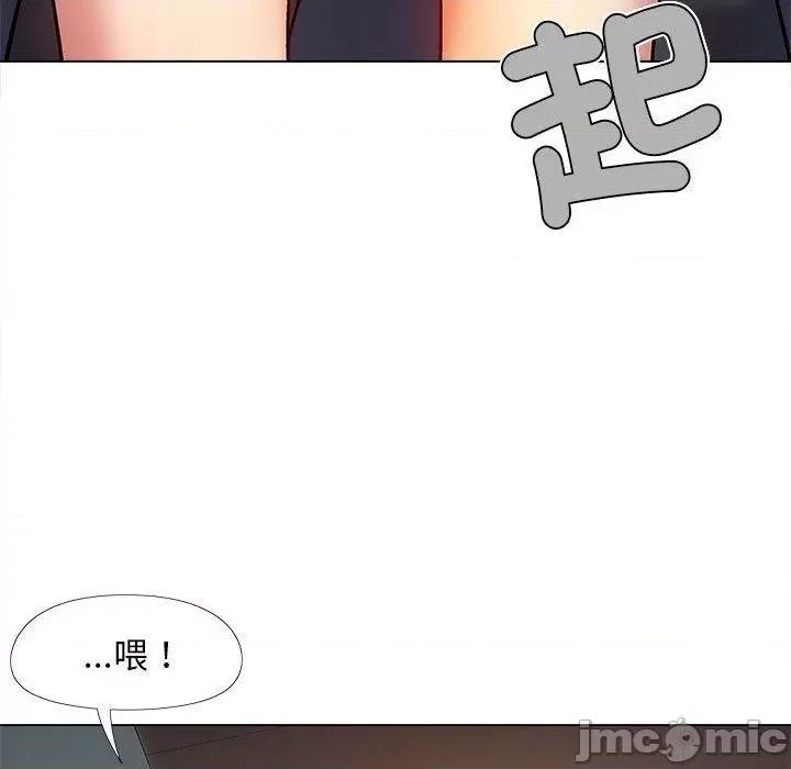 恋爱信仰 恋爱信仰-第 30 话 第94页