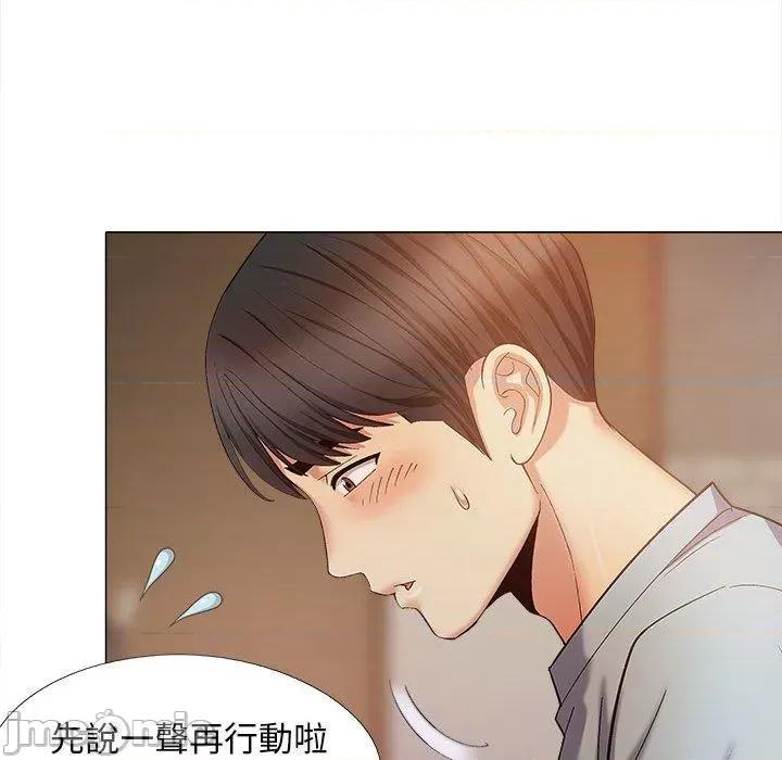 恋爱信仰 恋爱信仰-第 30 话 第97页