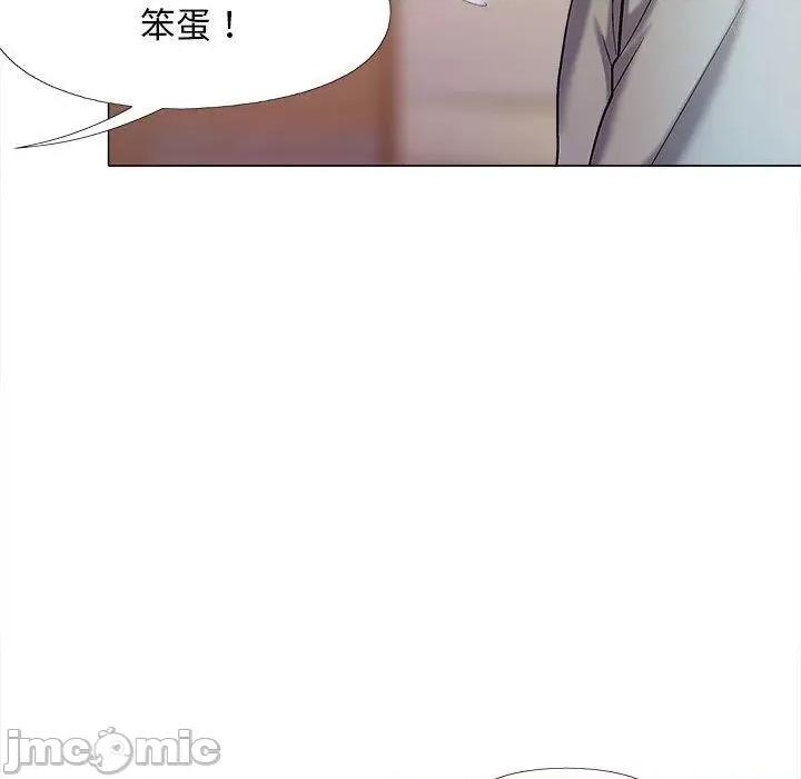 恋爱信仰 恋爱信仰-第 30 话 第98页