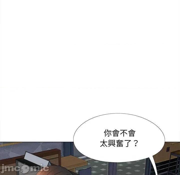 恋爱信仰 恋爱信仰-第 30 话 第102页