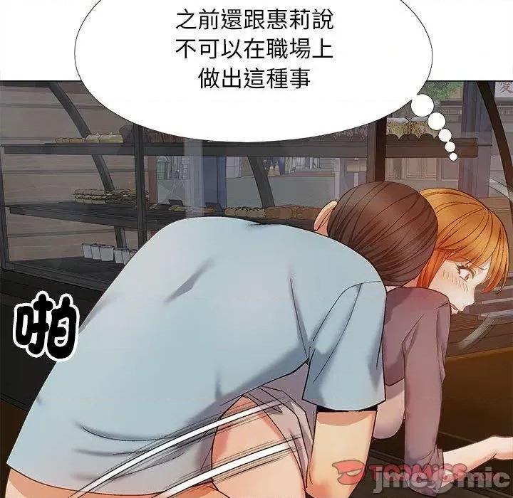 恋爱信仰 恋爱信仰-第 30 话 第105页