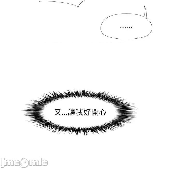 恋爱信仰 恋爱信仰-第 30 话 第109页