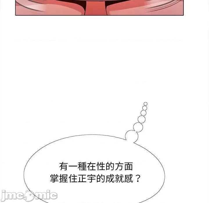 恋爱信仰 恋爱信仰-第 30 话 第112页