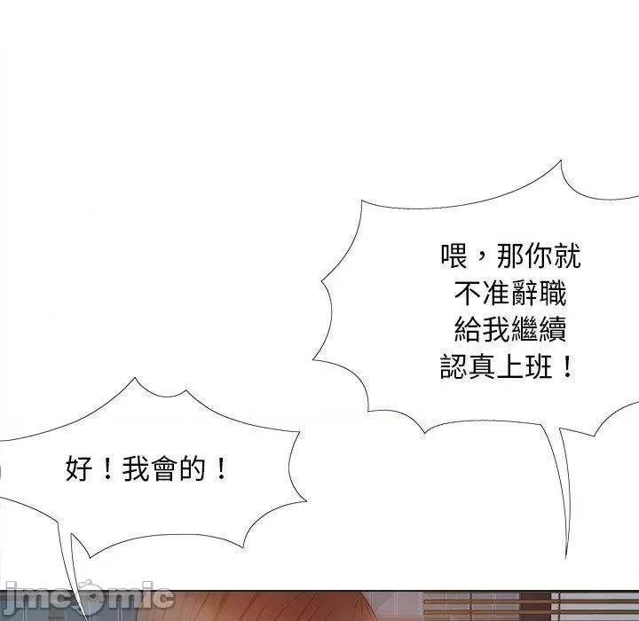 恋爱信仰 恋爱信仰-第 30 话 第116页