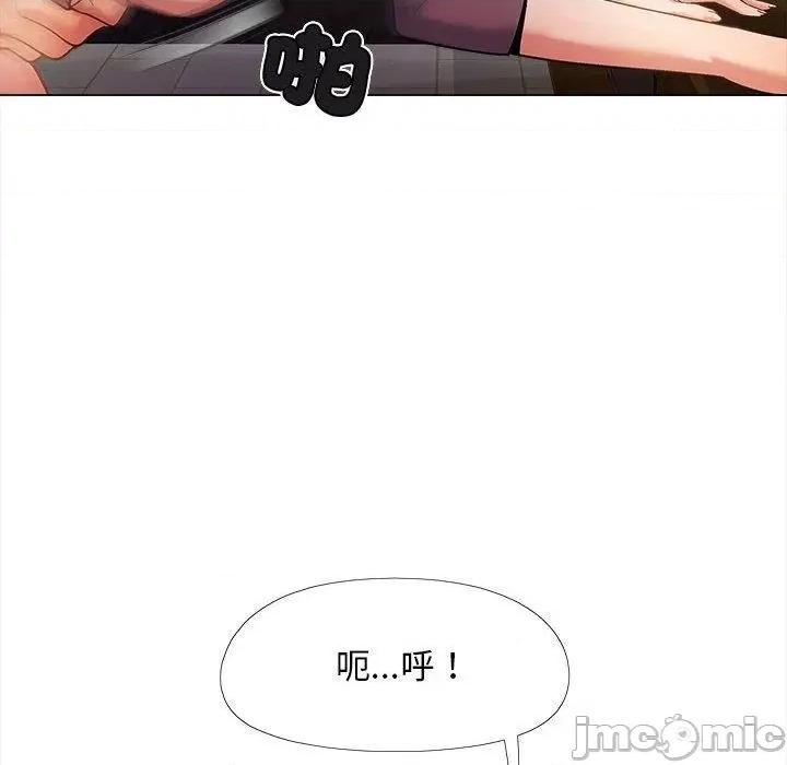 恋爱信仰 恋爱信仰-第 30 话 第118页