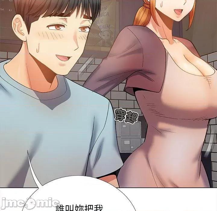恋爱信仰 恋爱信仰-第 30 话 第126页