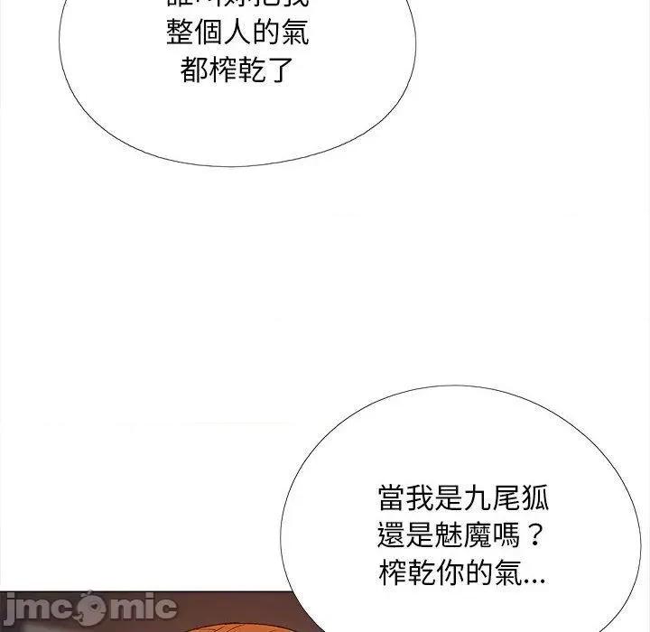 恋爱信仰 恋爱信仰-第 30 话 第127页