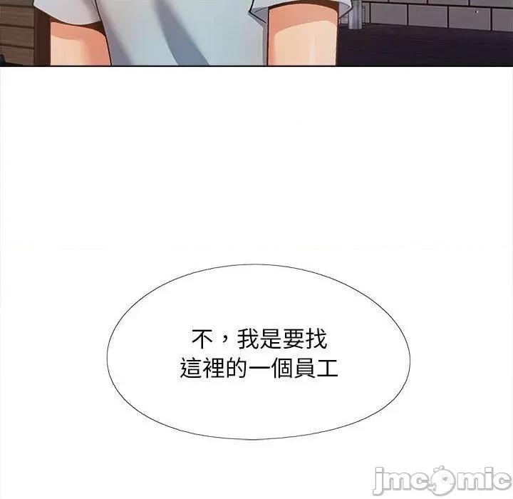 恋爱信仰 恋爱信仰-第 30 话 第131页