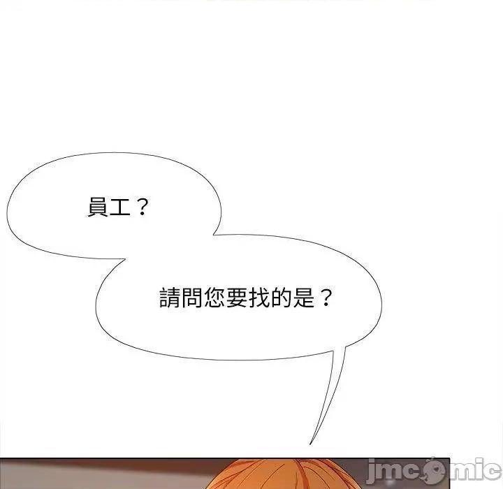 恋爱信仰 恋爱信仰-第 30 话 第134页