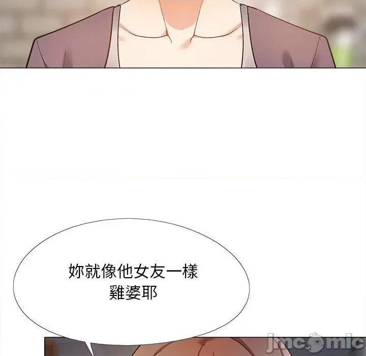 恋爱信仰 恋爱信仰-第 31 话 第104页