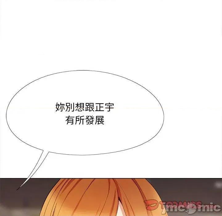 恋爱信仰 恋爱信仰-第 31 话 第141页