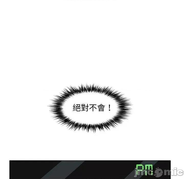 恋爱信仰 恋爱信仰-第 32 话 第12页