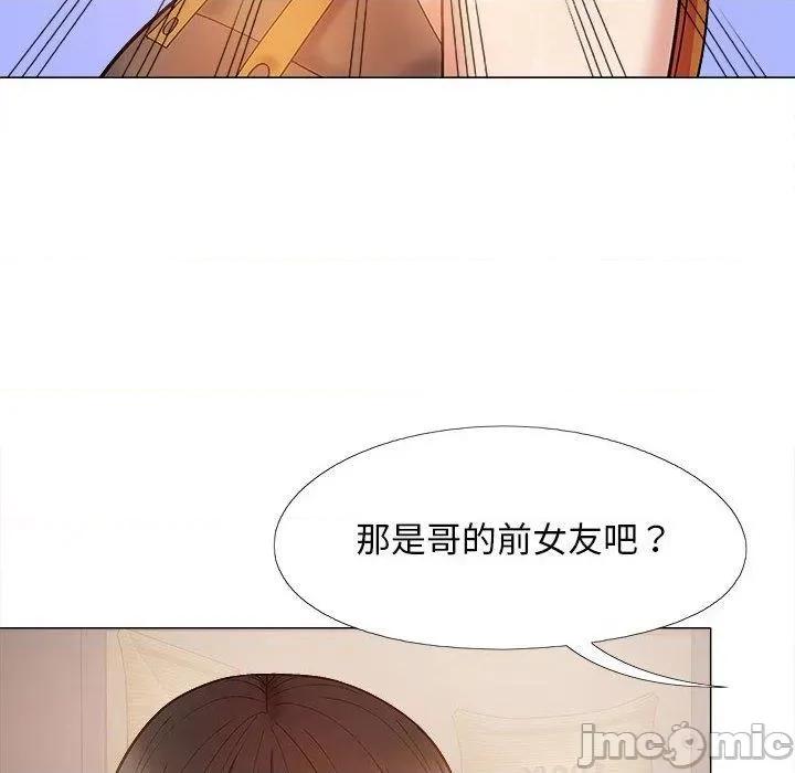 恋爱信仰 恋爱信仰-第 32 话 第22页