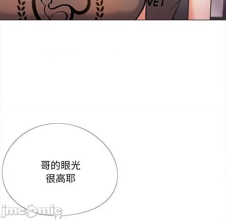 恋爱信仰 恋爱信仰-第 32 话 第34页