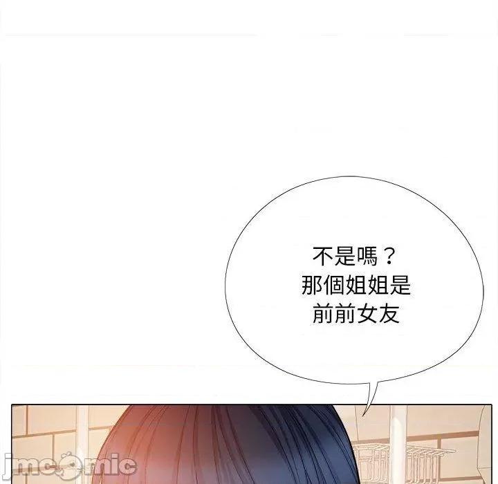 恋爱信仰 恋爱信仰-第 32 话 第42页