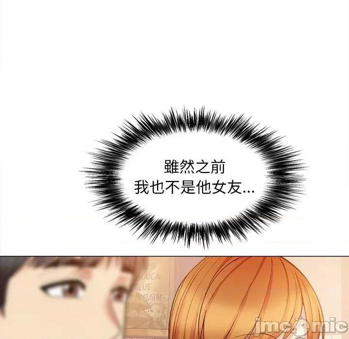 恋爱信仰 恋爱信仰-第 32 话 第44页