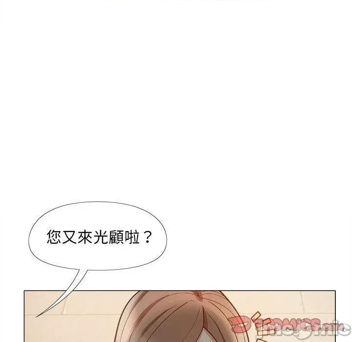 恋爱信仰 恋爱信仰-第 32 话 第69页