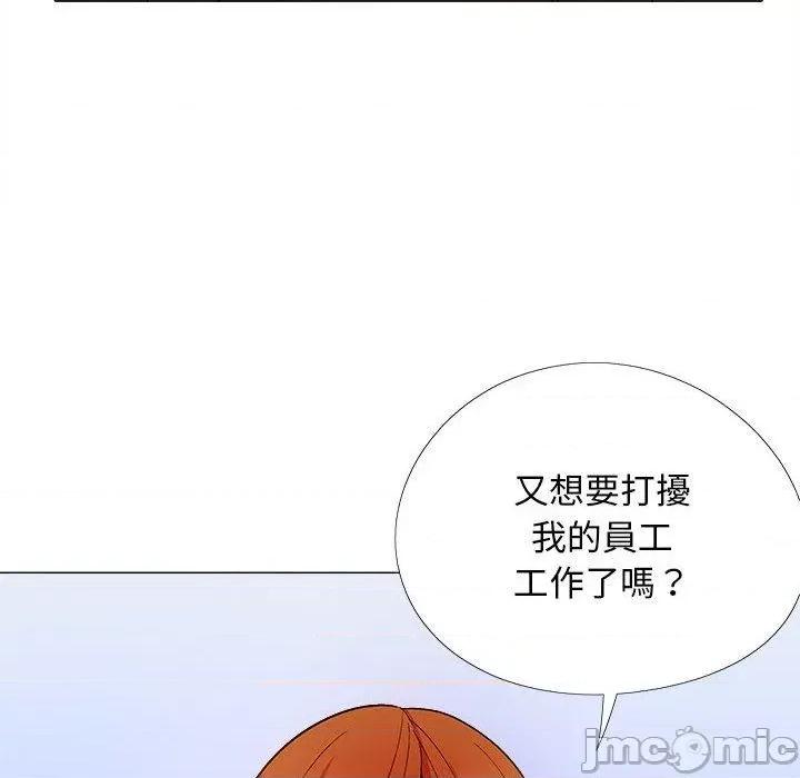 恋爱信仰 恋爱信仰-第 32 话 第71页