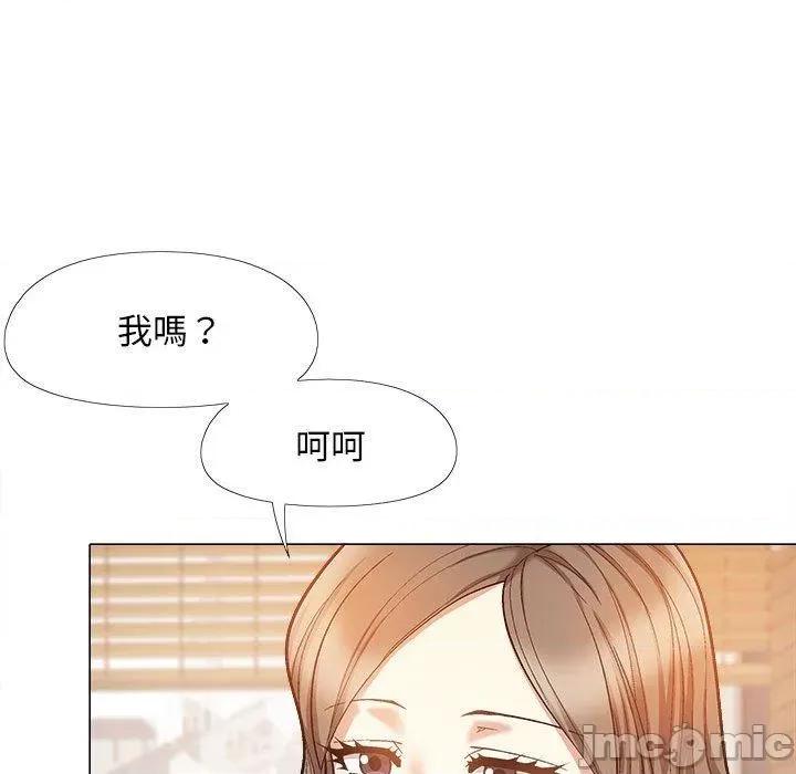 恋爱信仰 恋爱信仰-第 32 话 第74页