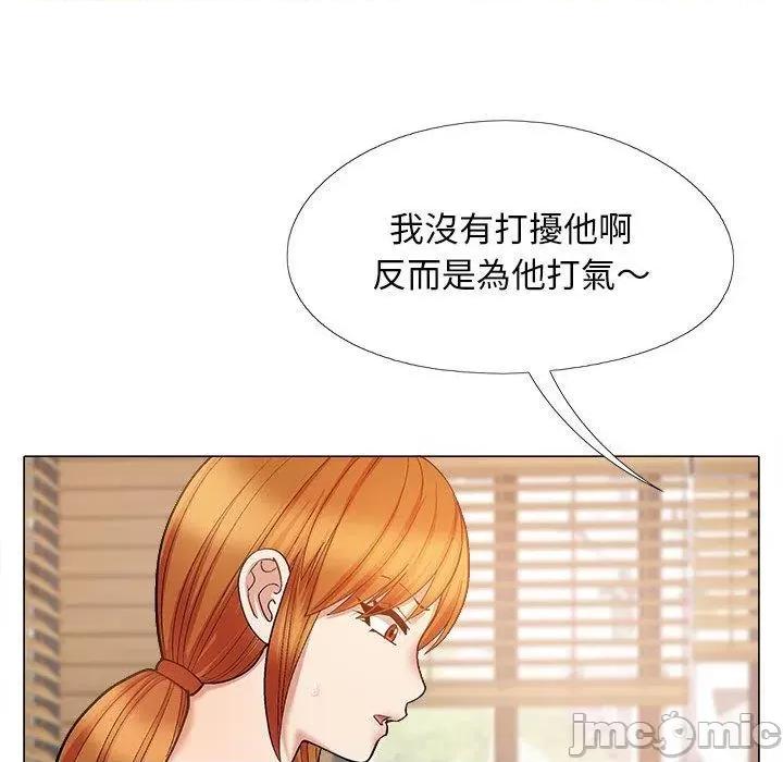 恋爱信仰 恋爱信仰-第 32 话 第76页