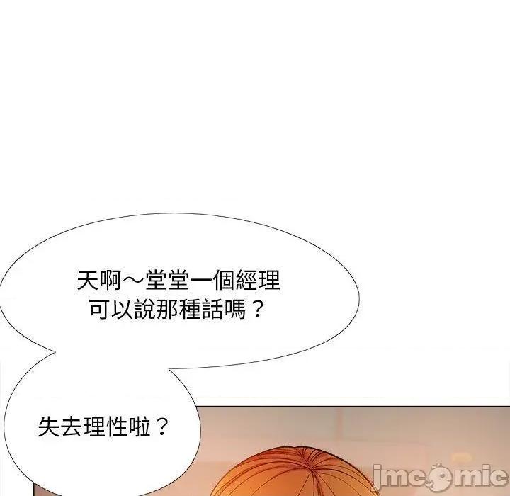 恋爱信仰 恋爱信仰-第 32 话 第80页