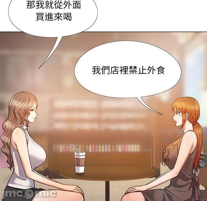 恋爱信仰 恋爱信仰-第 32 话 第83页