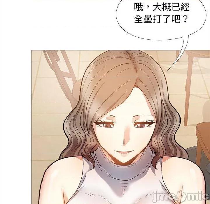 恋爱信仰 恋爱信仰-第 32 话 第91页